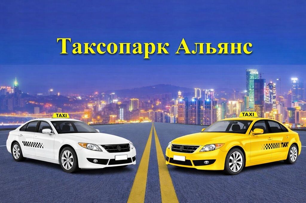Водитель такси в Бишкеке, от 22 лет, с лицензией: фото 2