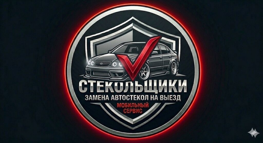 Лобовое Новый, Аналог: фото 1