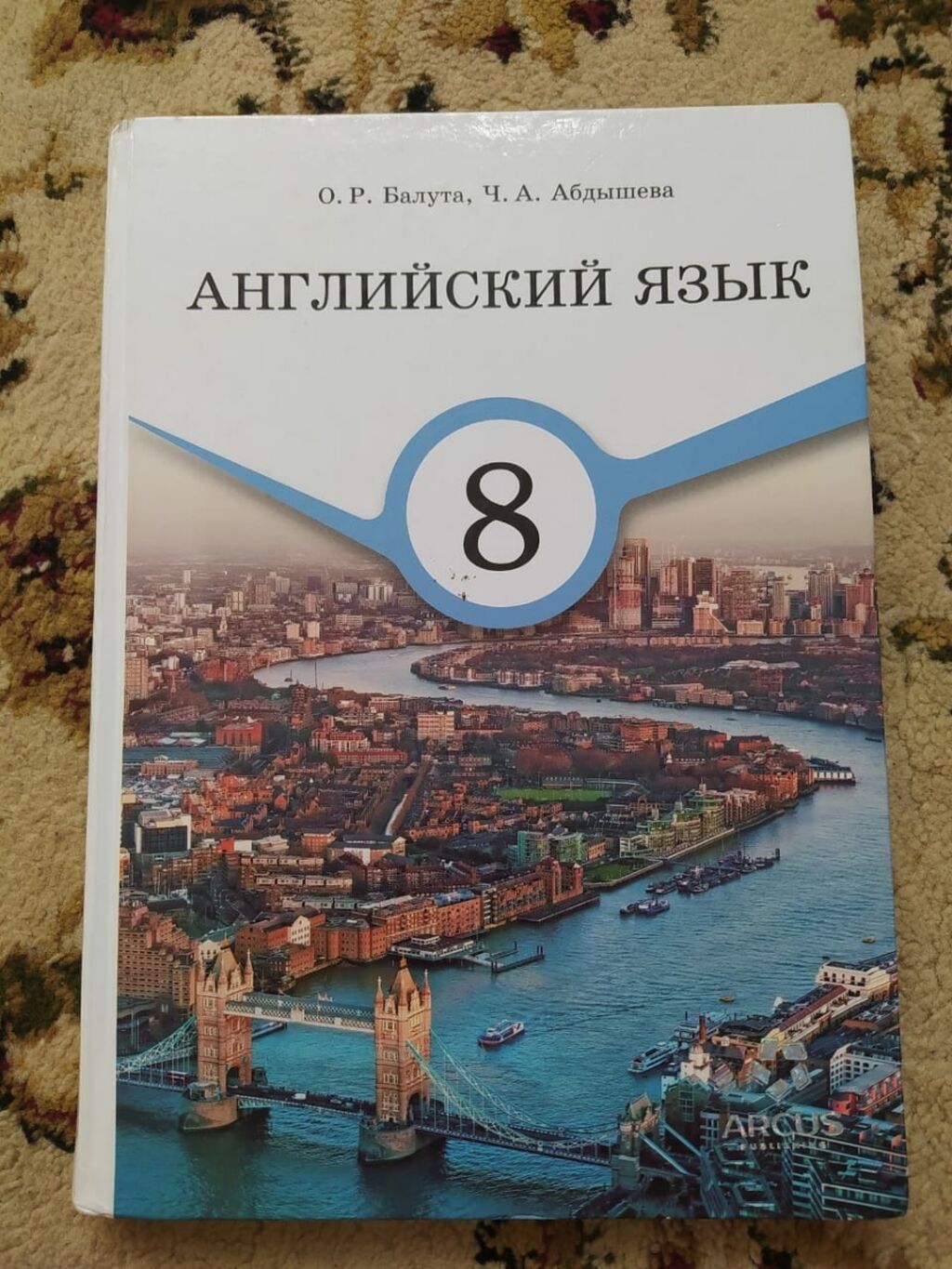 Учебник по английскому О. Р. Балута: 600 KGS Книги, журналы, CD, DVD ...