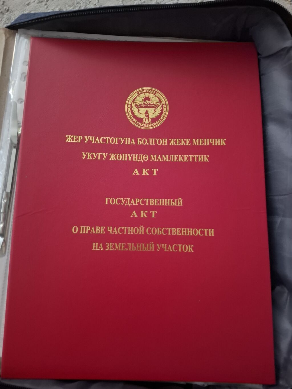 8 соток
