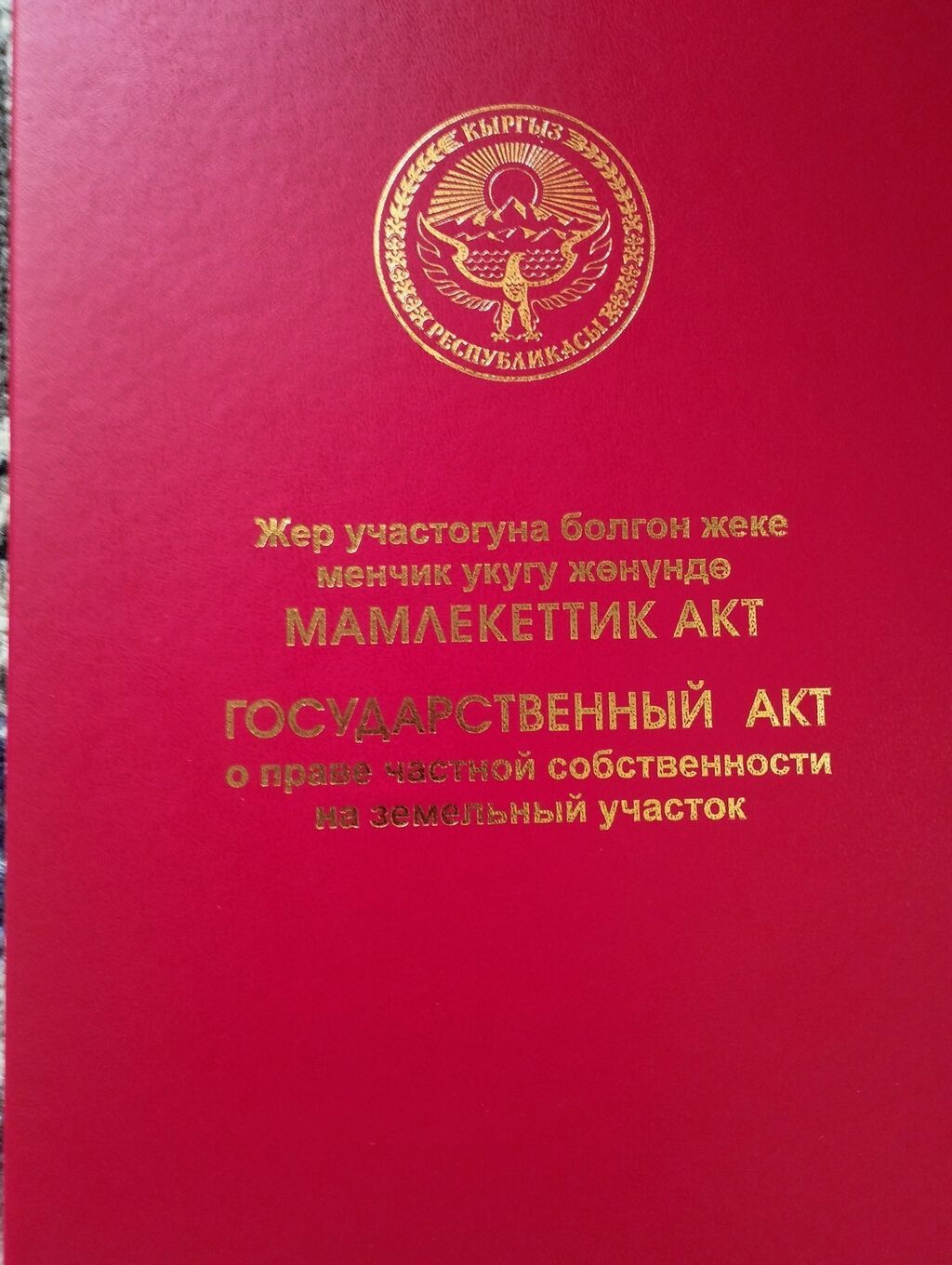 Срочно Срочно продается участок3 сот дом г. Бишкек Рабочий: фото 3