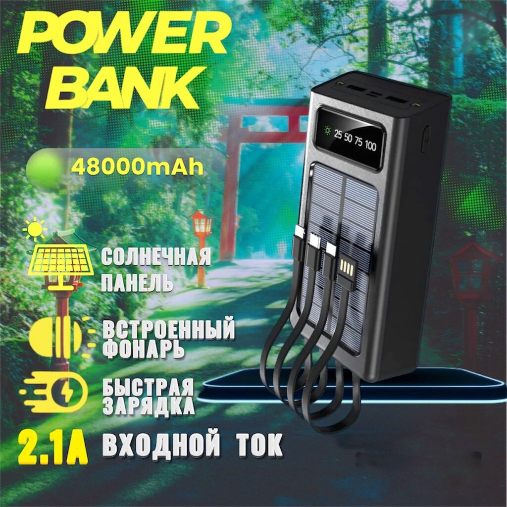 Powerbank заражается от солнца 48000mah 🎛️солнечная: 1500 KGS ▷  Аккумуляторы | Джалал-Абад | 82614783 ᐈ lalafo.kg