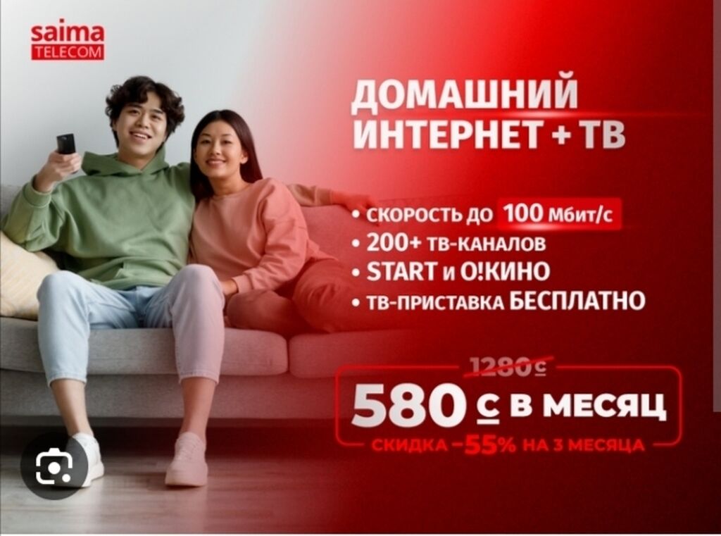 Saima telecom. Мобильные операторы. Телевидение от интернета подключение к телевизору.