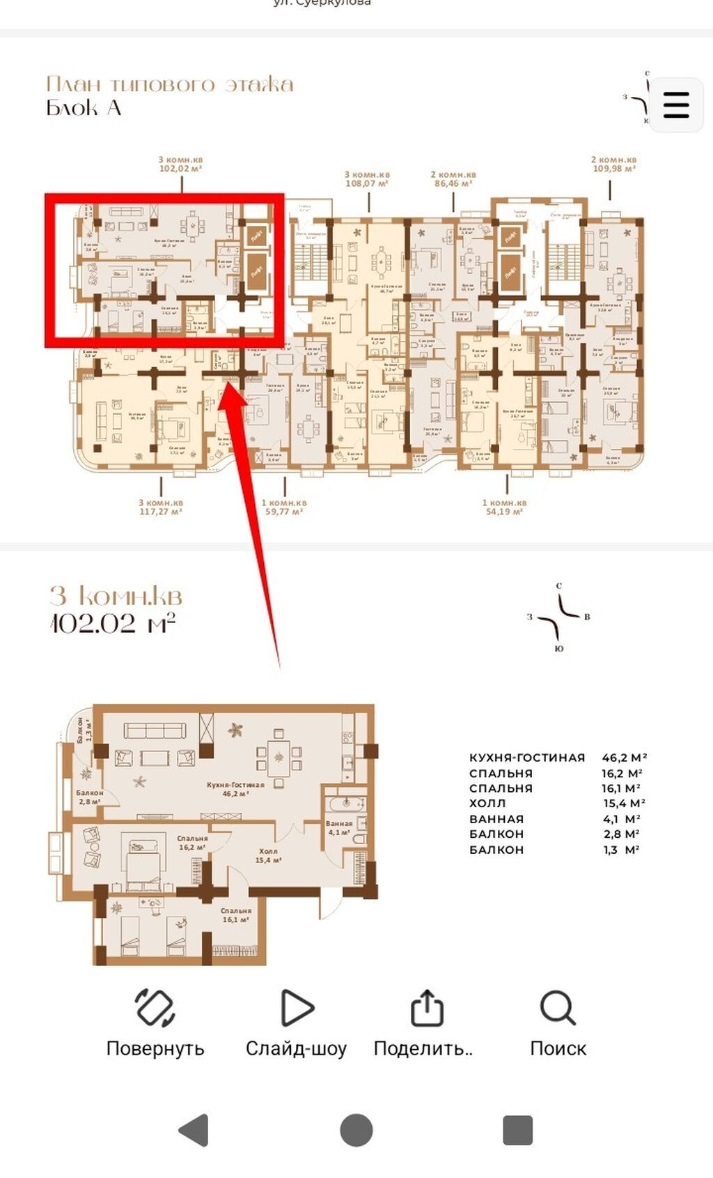 3 комнаты, 104 м², 8 мкр Элитка, 11 этаж, ПСО (под самоотделку): фото 3