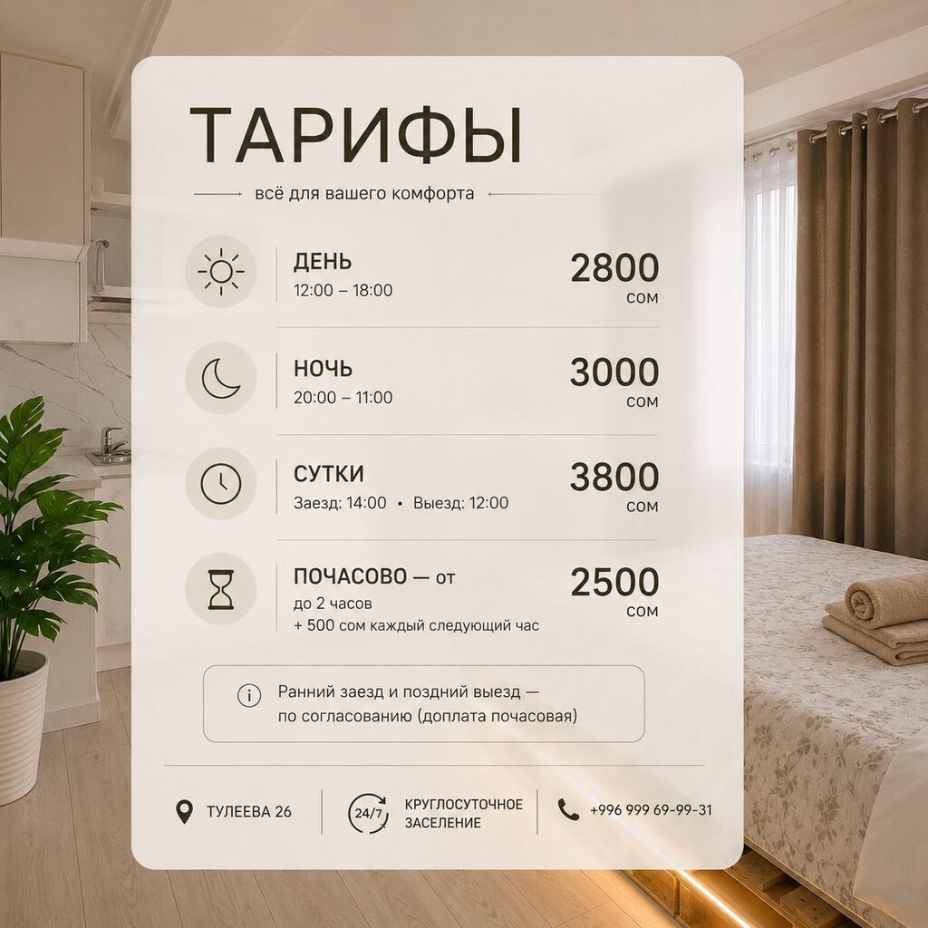 Студия, Кок-Жар ж/м, Душевая кабина, Постельное белье, Кондиционер, фото 13