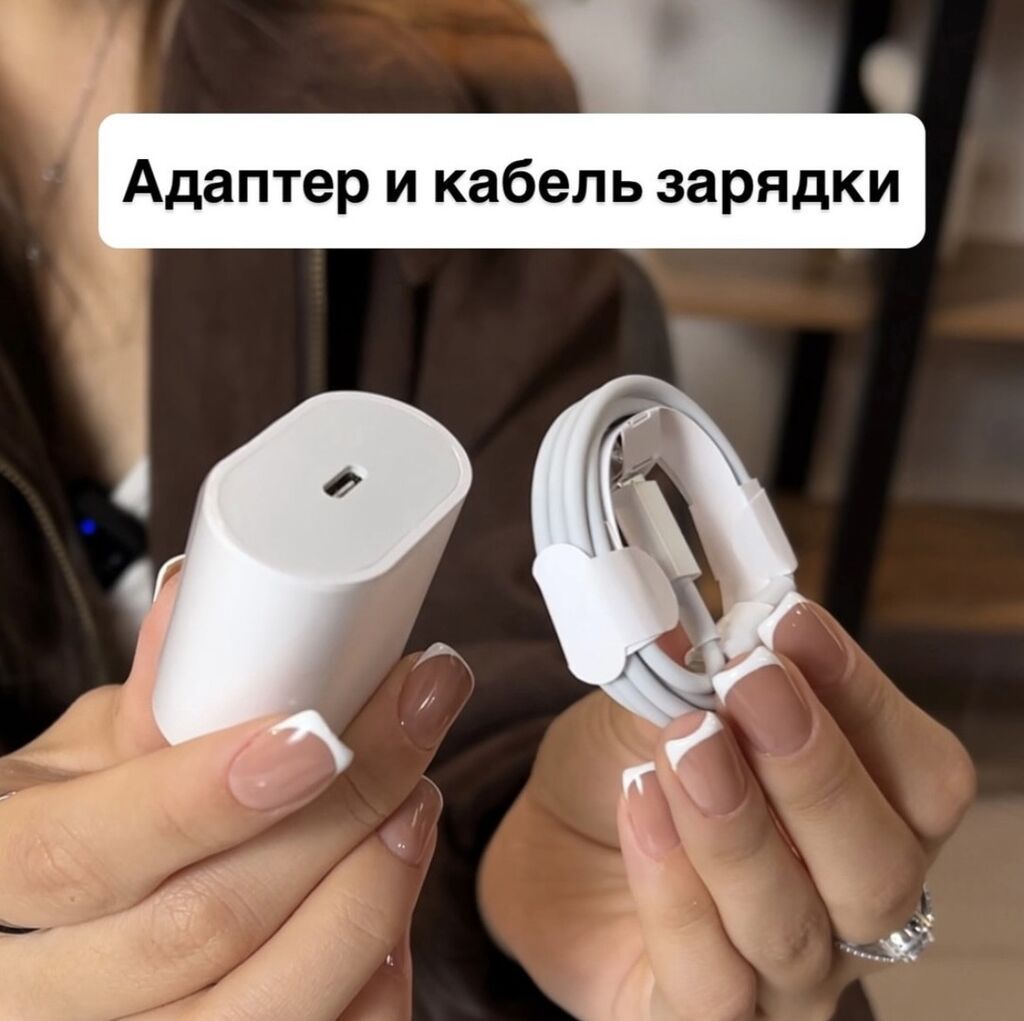 Х8 для iPhone и не только! Всего за 1390 сом вы получаете полный: фото 6