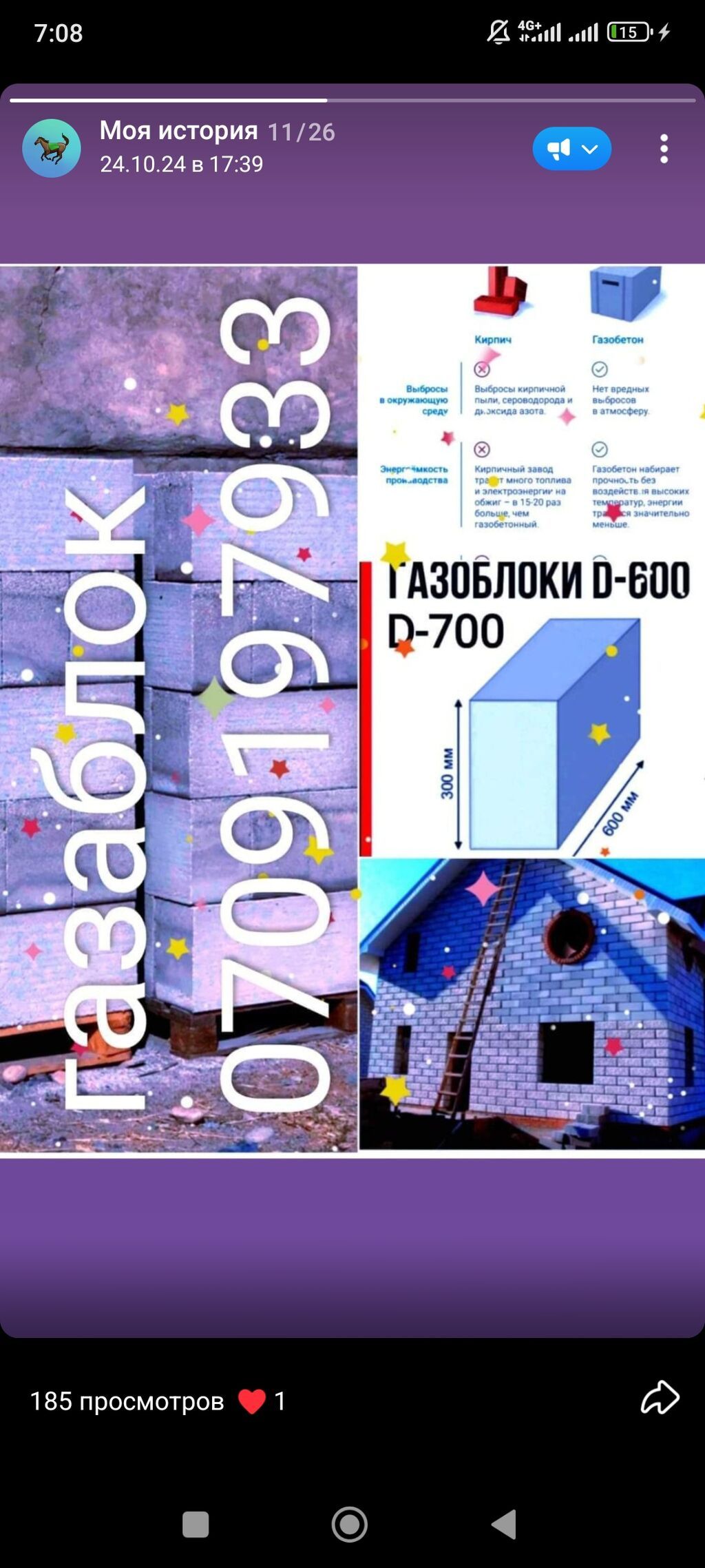 Пескоблок Гладкий, Заборный, 150x190x390, Платная доставка: фото 2