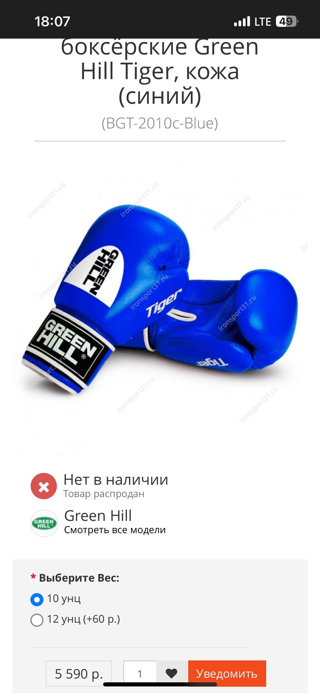 Боксерские перчатки Green Hill Tiger покупал дороже,продаю потому что: фото 6