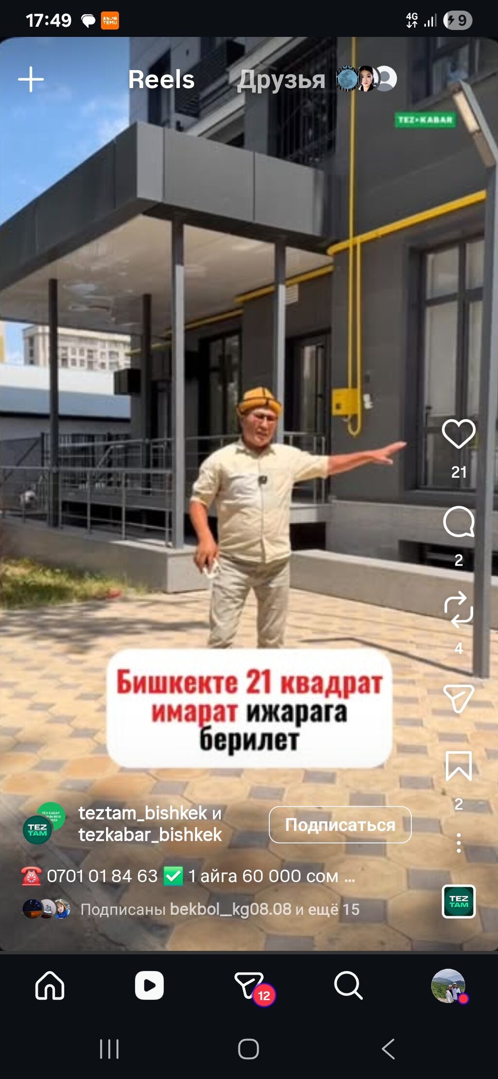 Сдаётся в аренду помещение на цокольном этаже, 40 м². Отдельный вход с: фото 2