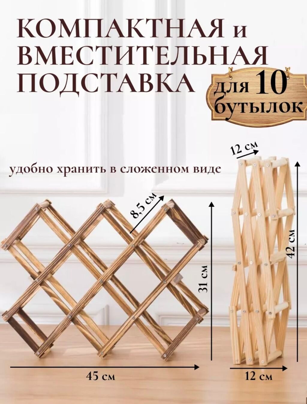 Винный шкаф в виде сот • Подарочная сумка Цвет тёмный (обожженное: фото 4