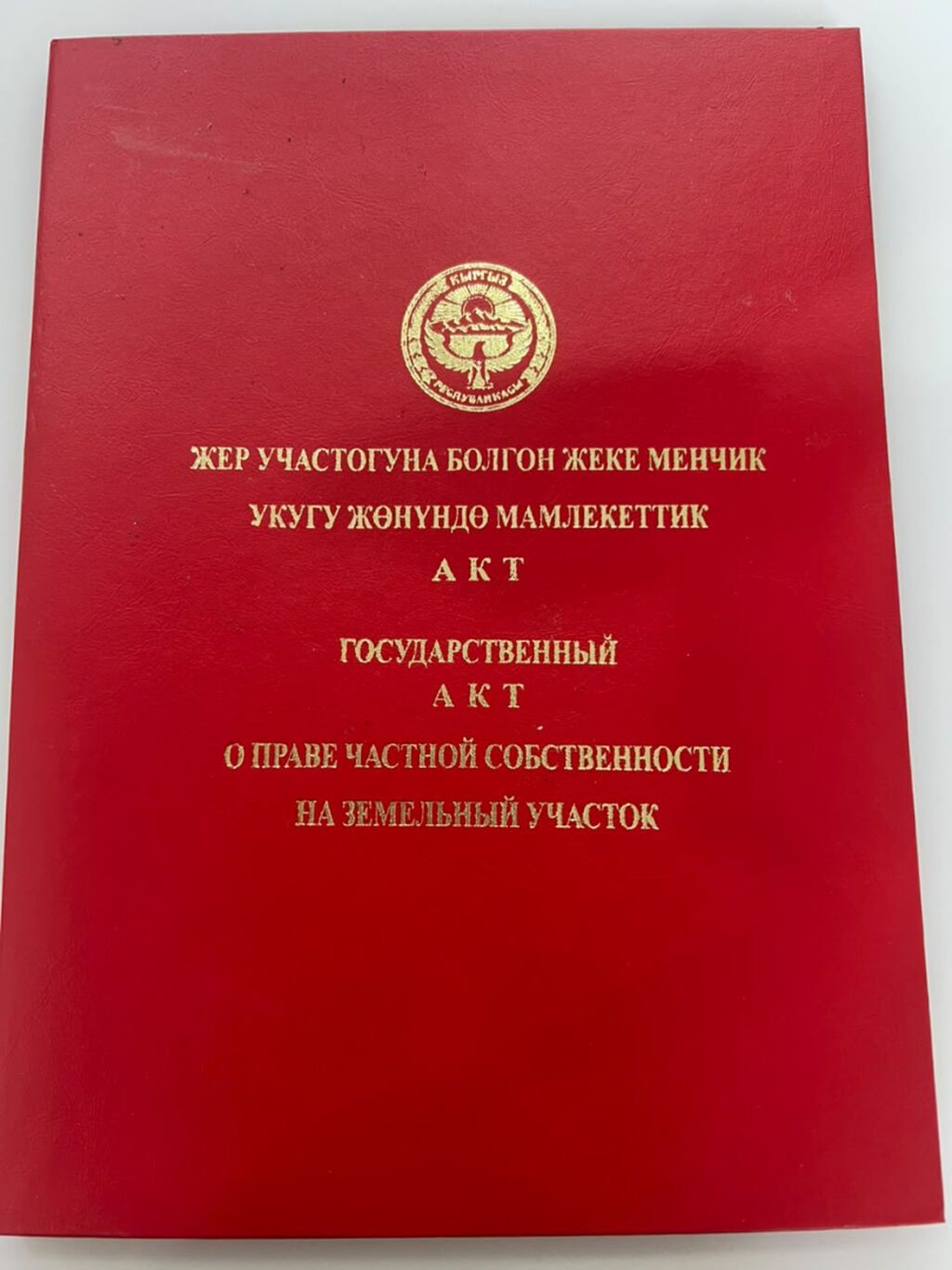 5 соток, Для строительства, Красная книга, Договор дарения: фото 2