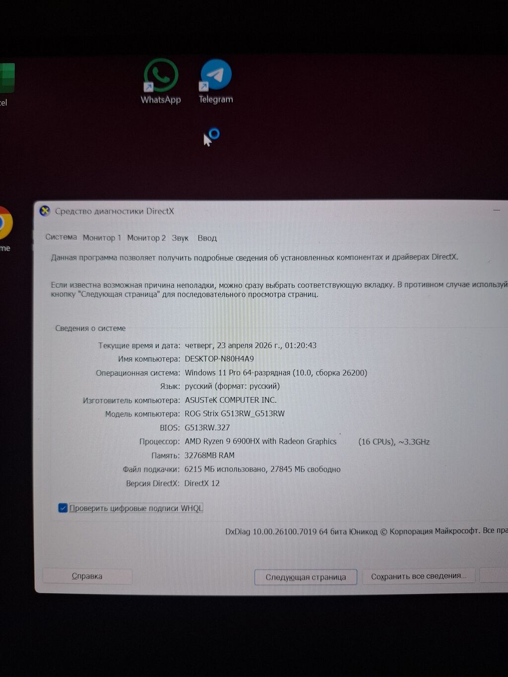 Игровой, Б/у, AMD Ryzen 9, В рассрочку: фото 2