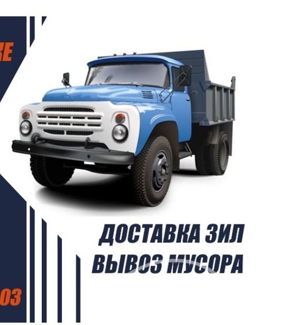 Отсев, Для фундамента, Оптом, В розницу, Камаз, Зил: фото 3