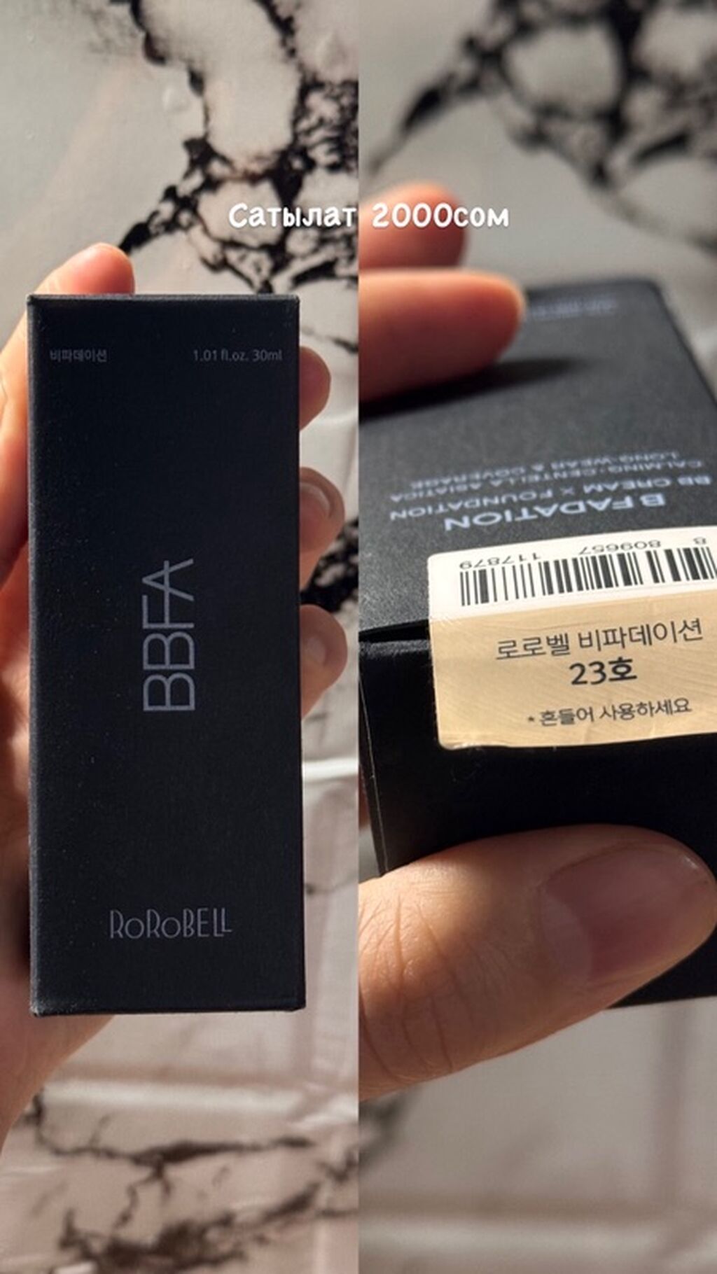 Косметика: Тональная основа RoRoBELL BBFA - Объем: 30 мл (1.01 fl.oz.) - Формат