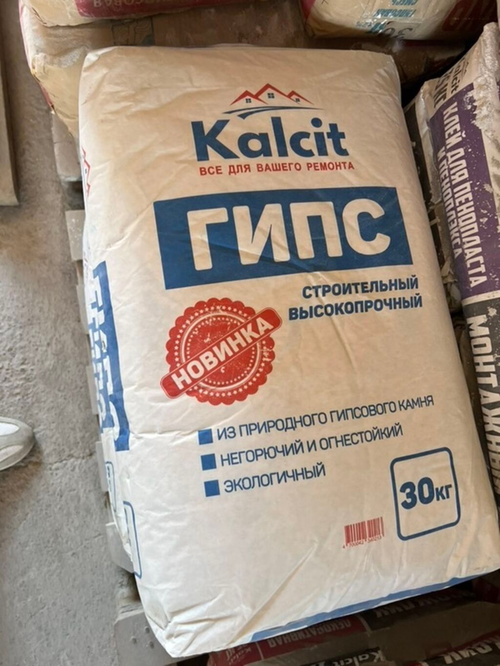 Гипс строительный от компании Kalcit, предназначенный для ремонтных