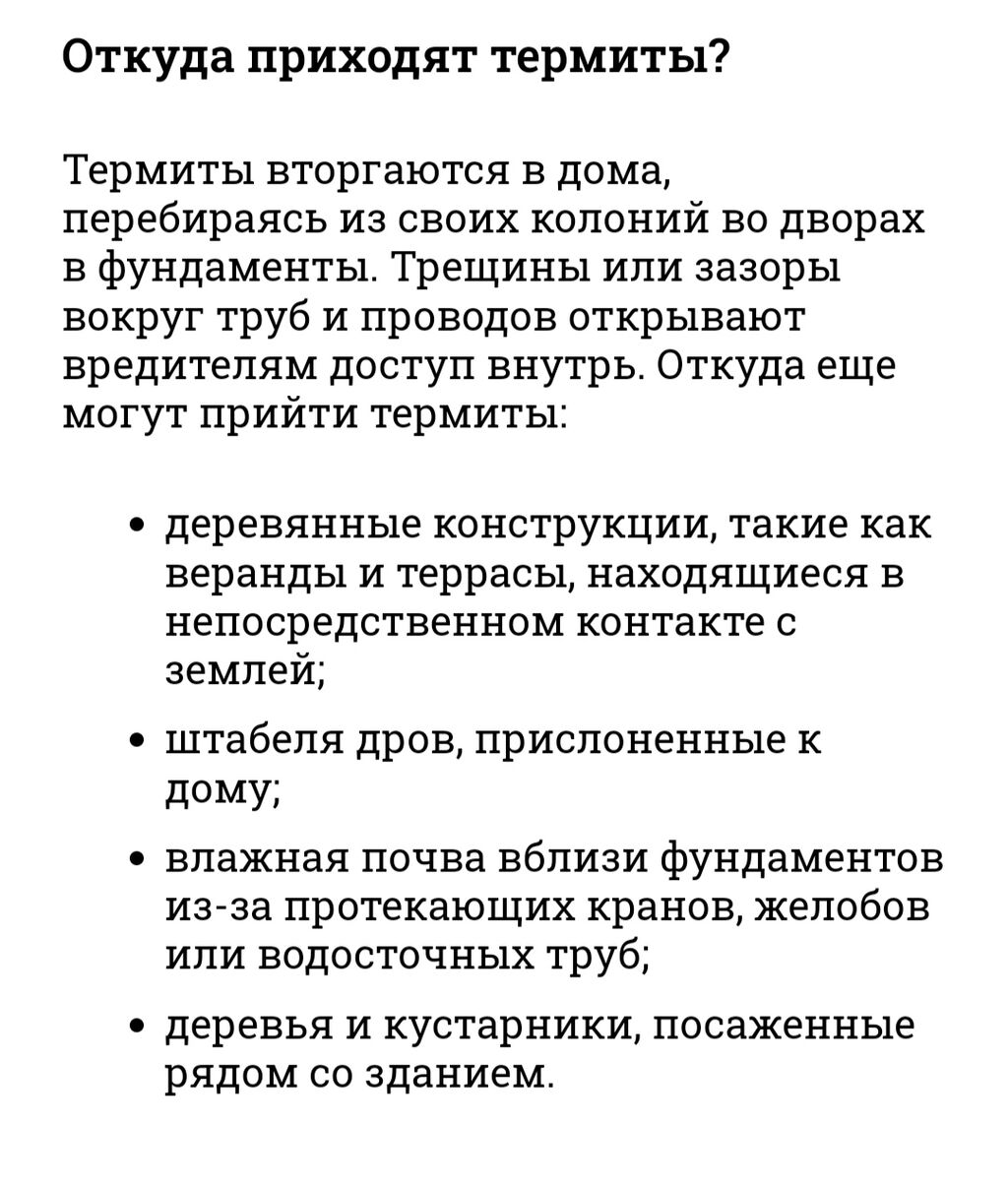 Обработка от термитов Уничтожение термитов Производится: Договорная ᐈ  Дезинфекция, дезинсекция | Бишкек | 106114677 ➤ lalafo.kg