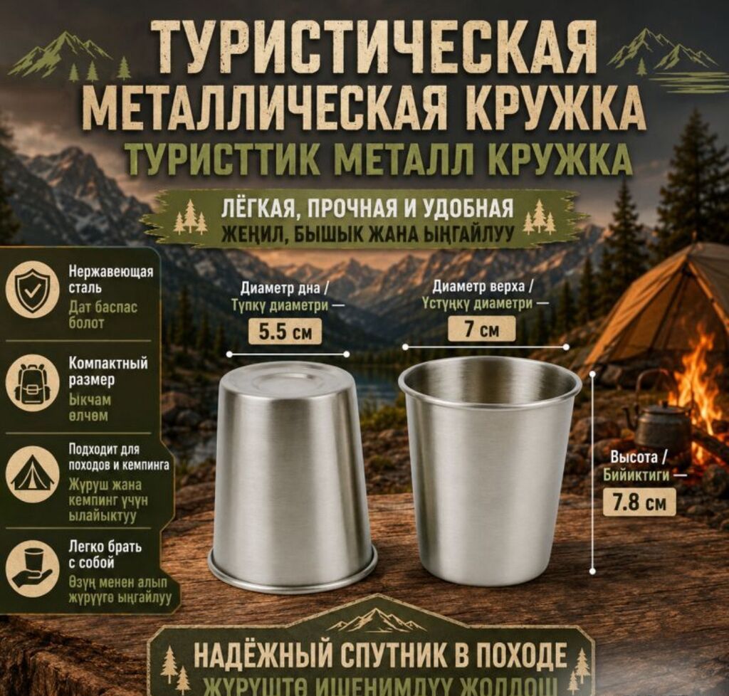 Набор посуды туристический с газовой горелкой Купить в Бишкеке — фото 3