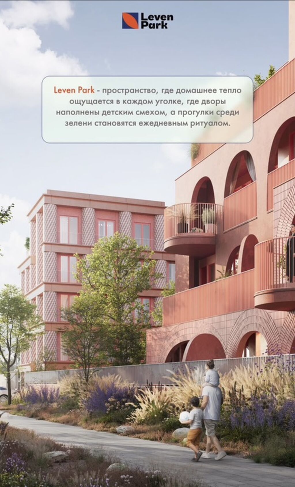 Продается 1-комнатная квартира-студия в Leven Park от надежного: фото 1