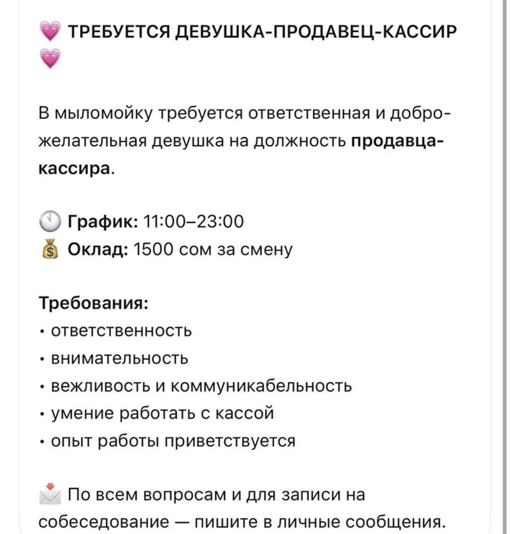 Требуется кассир в магазин, без опыта: фото 2
