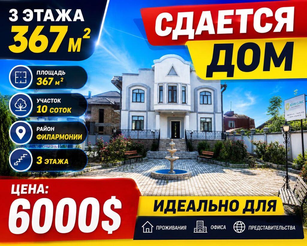 367 м², 13 комнат, Филармония, Без подселения: фото 1
