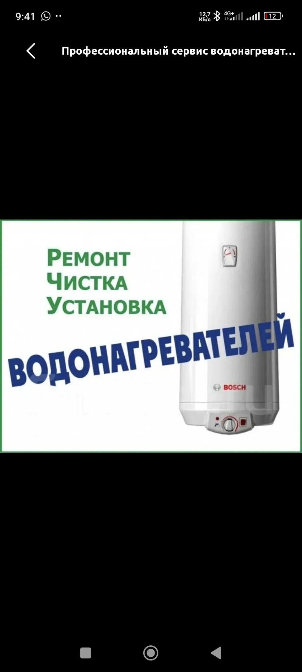Установка водонагревателя монтаж водонагревателя установка бойлера