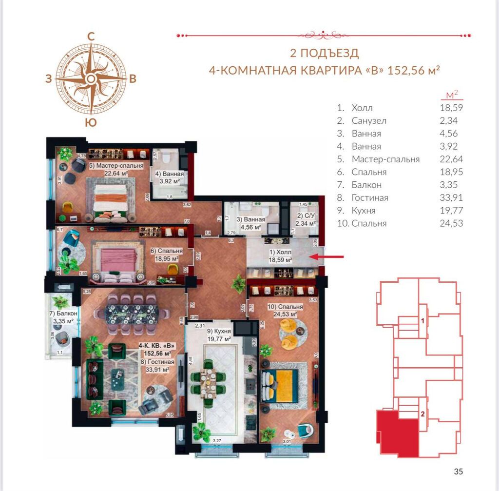 4 комнаты, 149 м², Элитка, 5 этаж, ПСО (под самоотделку): фото 2