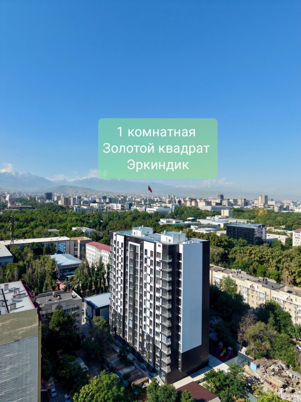 1 комната, 39 м², бульвар Эркиндик Элитка, 9 этаж, ПСО (под самоотделку): фото 1