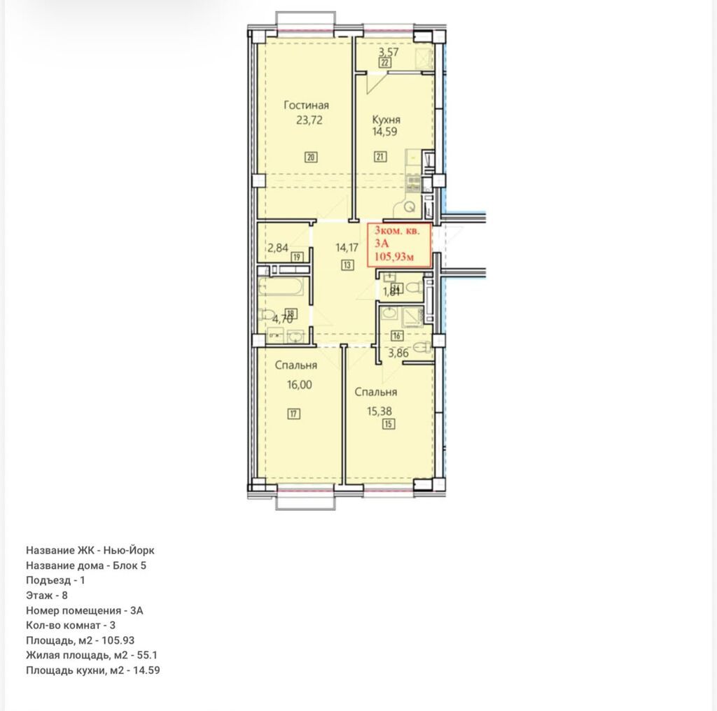 3 комнаты, 106 м², Элитка, 8 этаж, ПСО (под самоотделку) — фото 3