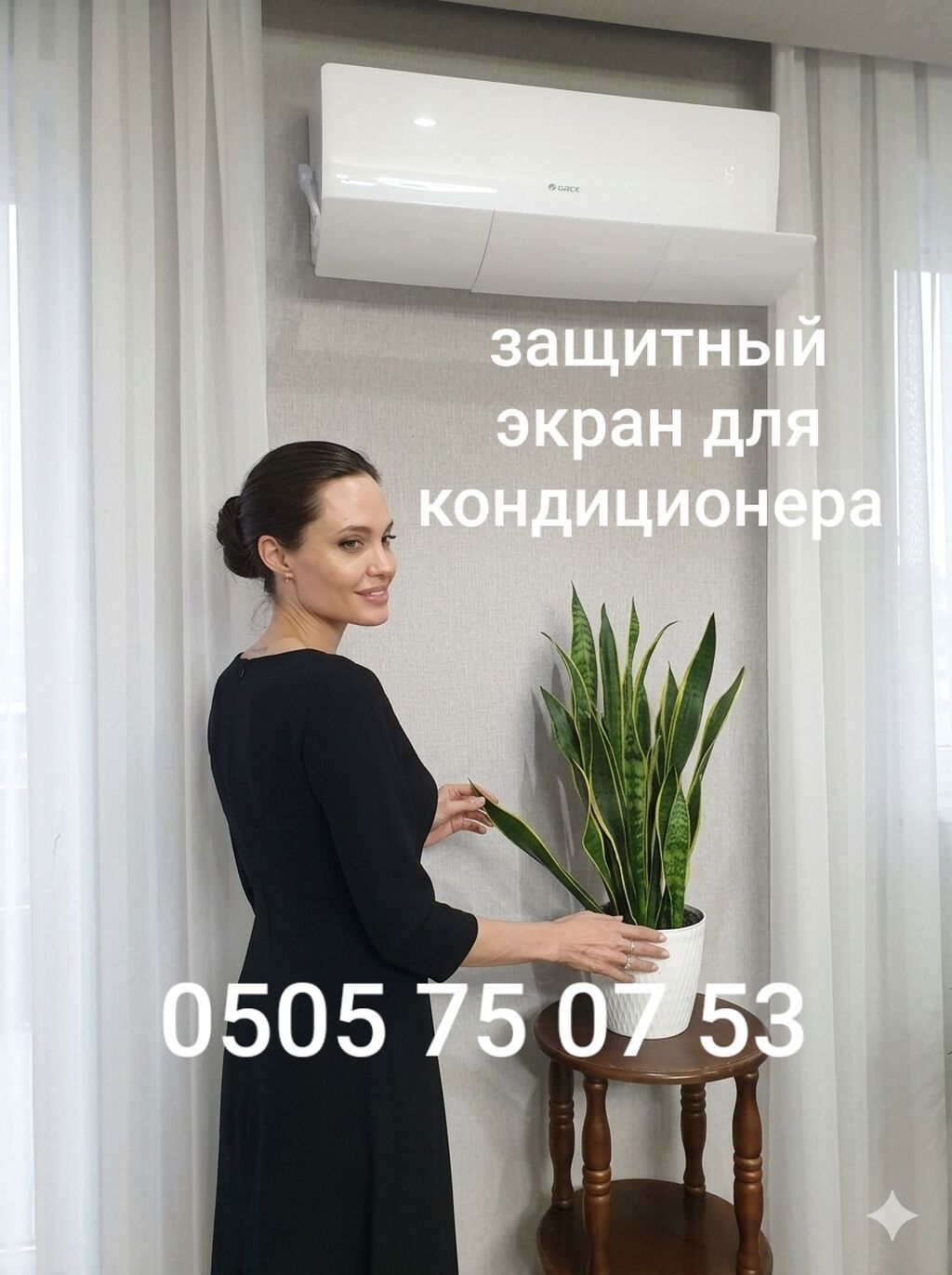 Защитный экран для кондиционера Доставка Бесплатно Установка: фото 7