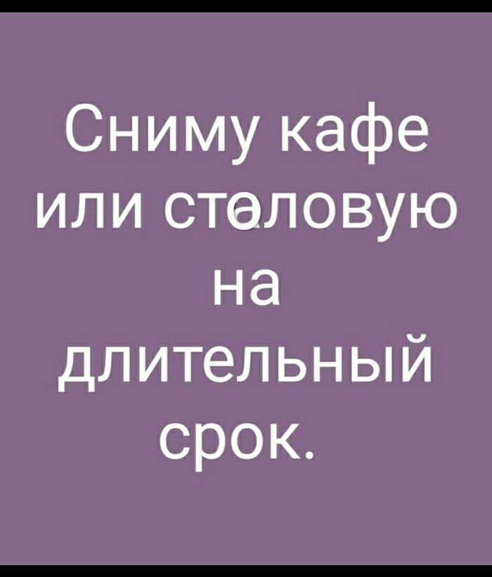 Рестораны, кафе: на lalafo.kg в Бишкек