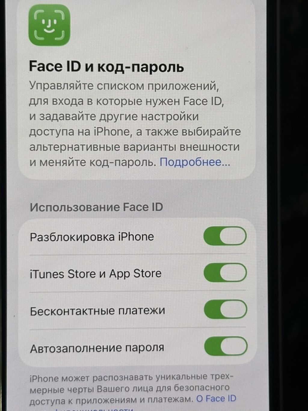 IPhone 13 mini, 128 ГБ, цвет «розовый» (Pink). На экране «Об этом: фото 7