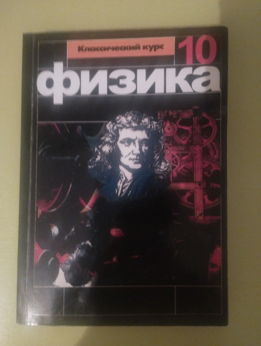 Страница 10. гдз англ 7 класс абдышева: Кыргызстан ᐈ Книги, журналы, CD,  DVD ▷ 1171 объявлений ➤ lalafo.kg