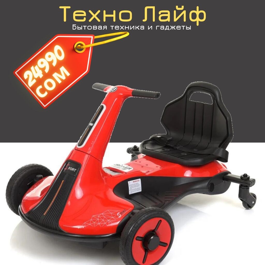 Детский электро дрифт карт racer с мотором электрокарт | 24000 KGS ...