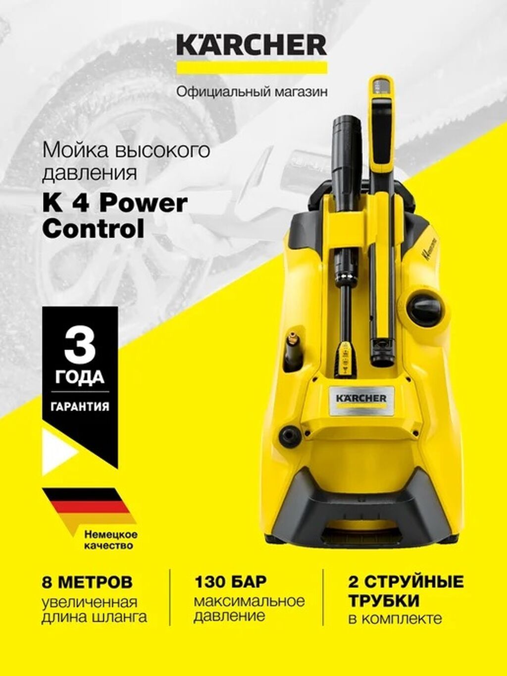 Мойки высокого давления Karcher новые в наличии Бишкек доставка по КР: фото 6