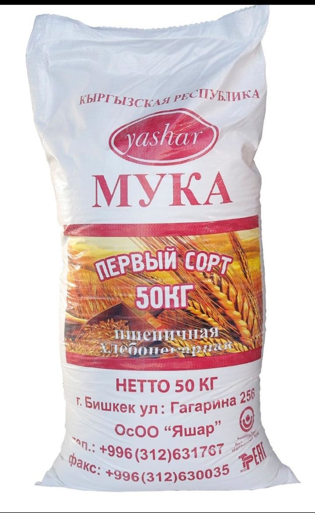 Мука б. Мука фирмы. Мука Узбекистан. Мука в Ташкенте. Мелек мука.