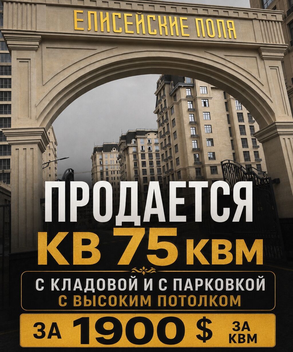 2 комнаты, 75 м², Элитка, 8 этаж