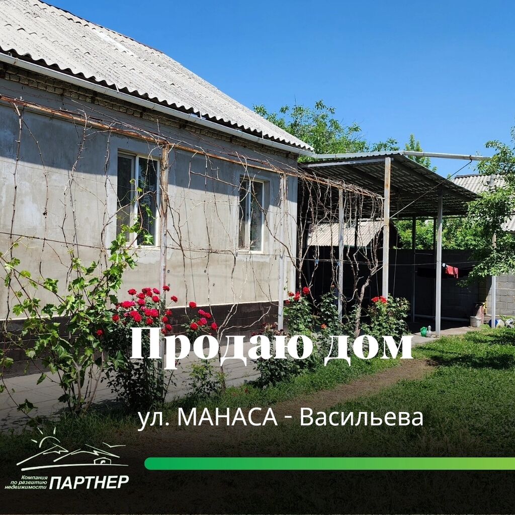 Продаю жилой кирпичный дом в районе📍: 117000 USD ▷ Продажа домов | Бишкек  | 36007058 ᐈ lalafo.kg