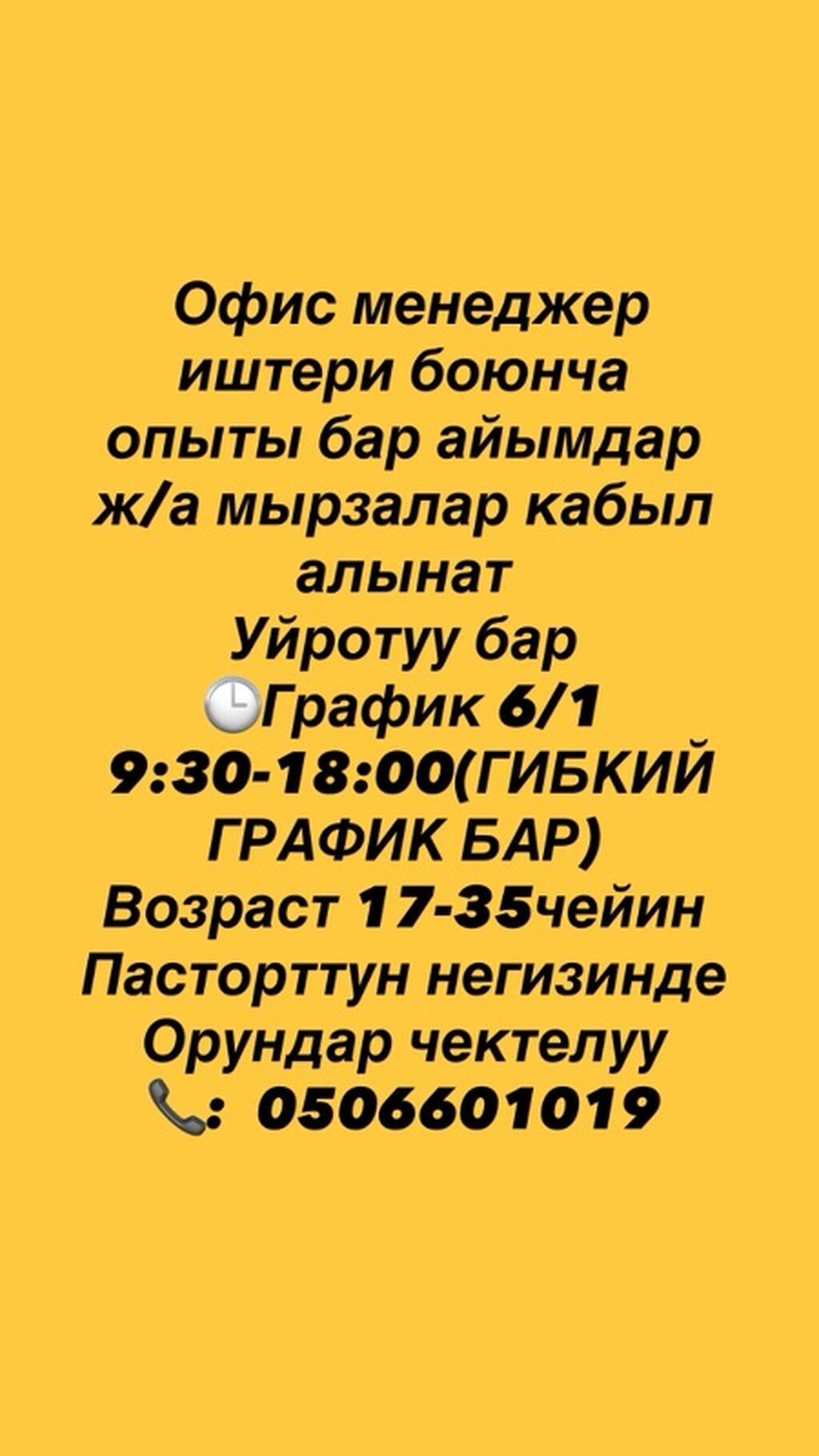 Продавец-консультант / офис-менеджер: фото 2
