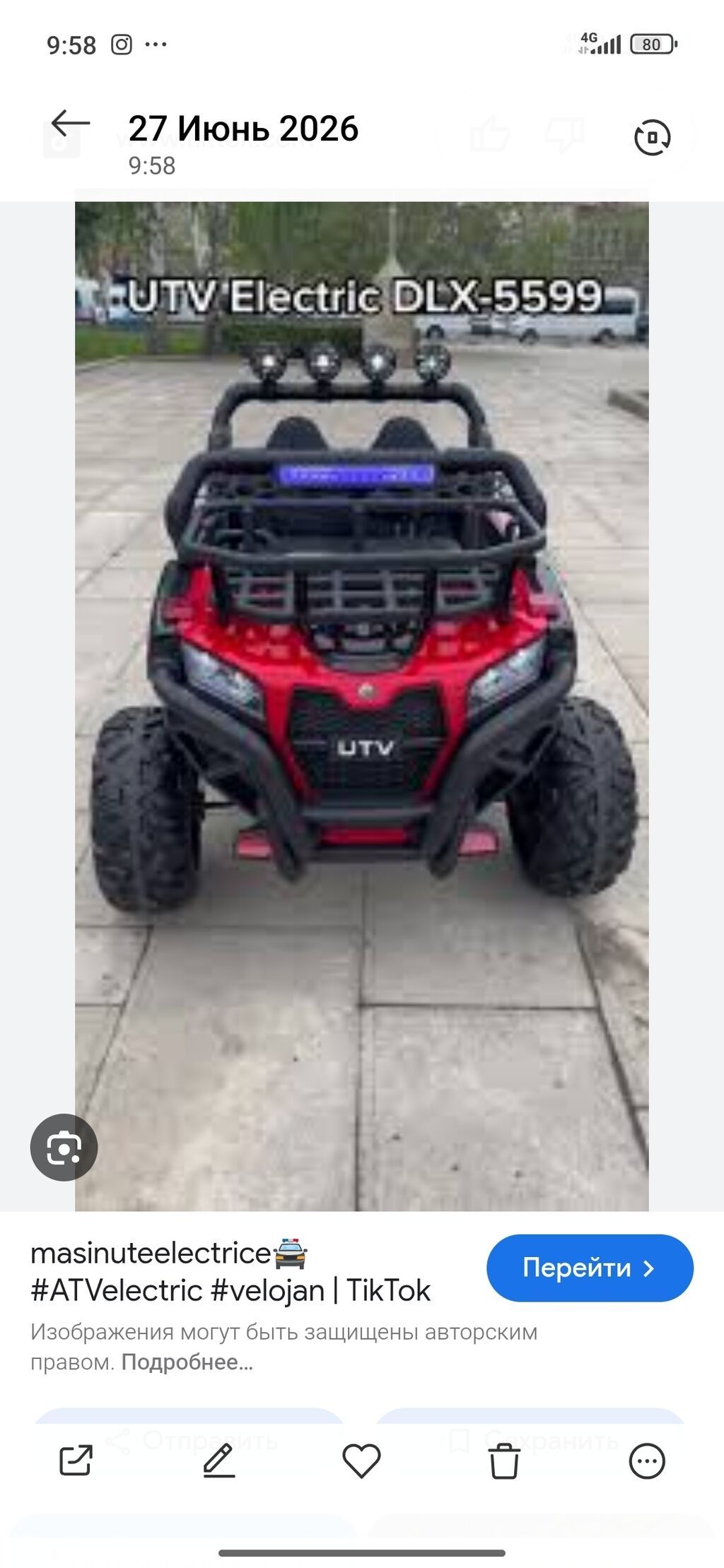 Детские электрокары: Детский электромобиль багги UTV Electric DLX‑5599 - Тип: двухместный