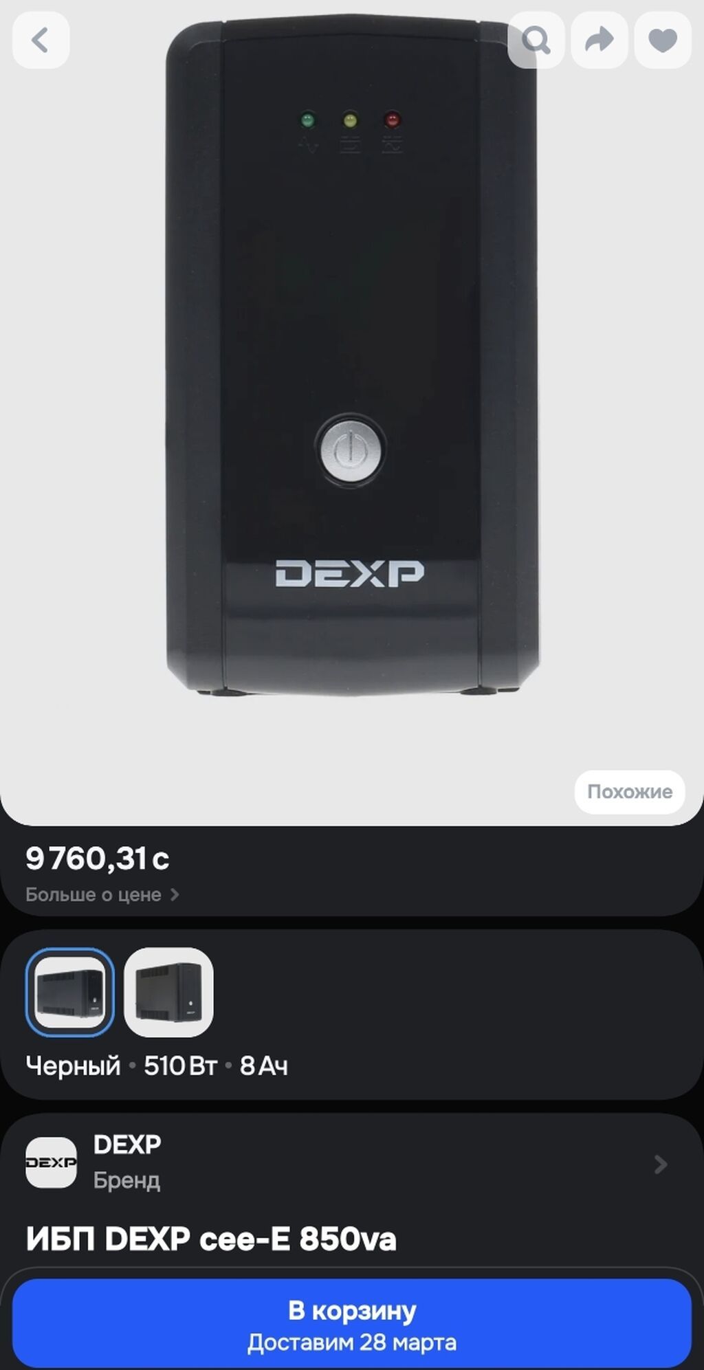 ИБП DEXP CEE-E 850VA - Тип: линейно-интерактивный UPS - Мощность: 850: фото 5