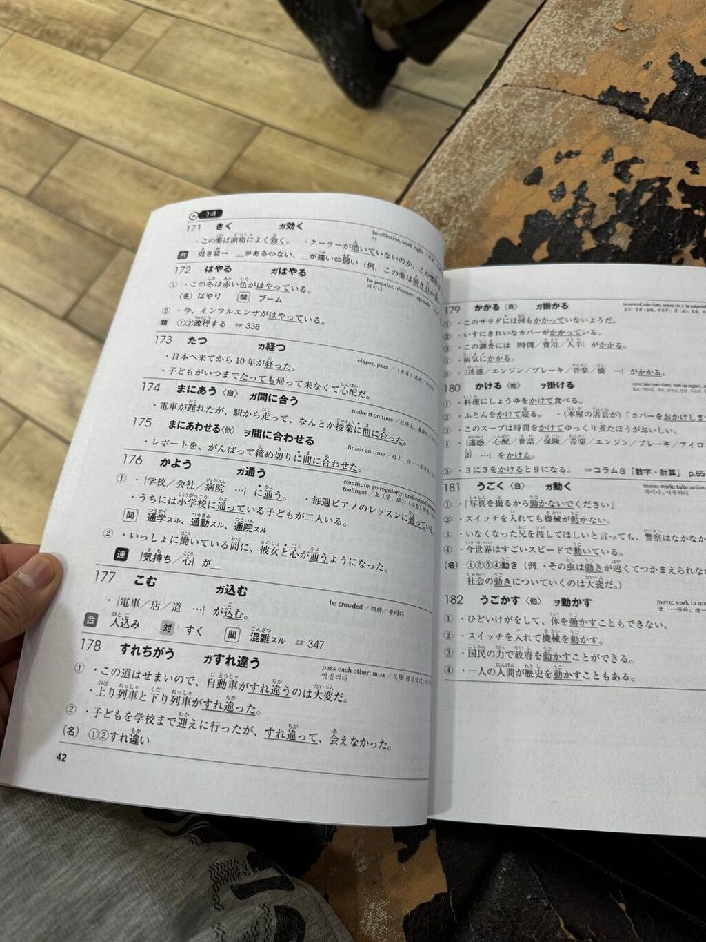 耳から覚えろ N3 Mimikara over: фото 2