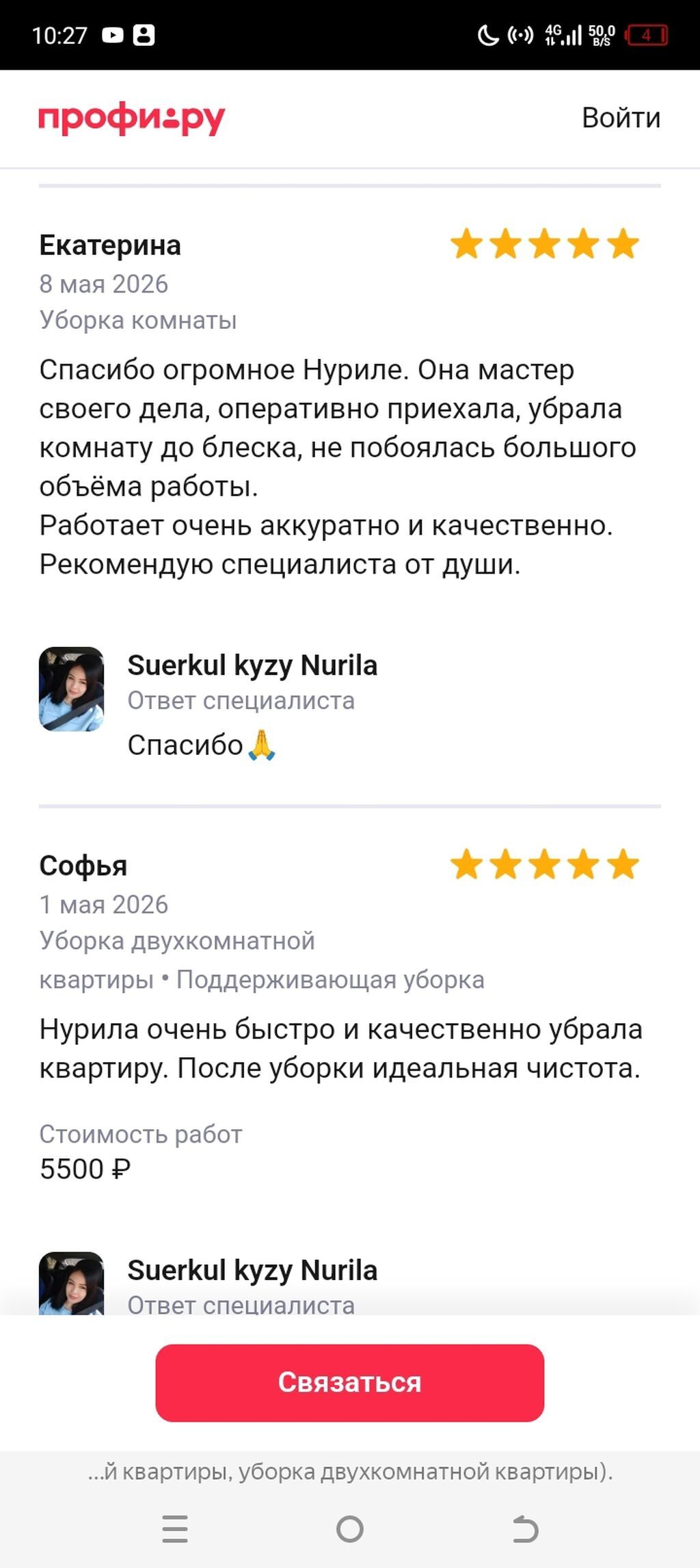 Уборка помещений, | Генеральная уборка, Уборка после ремонта, Уборка раз в неделю, | Офисы, Квартиры, Дома: фото 2