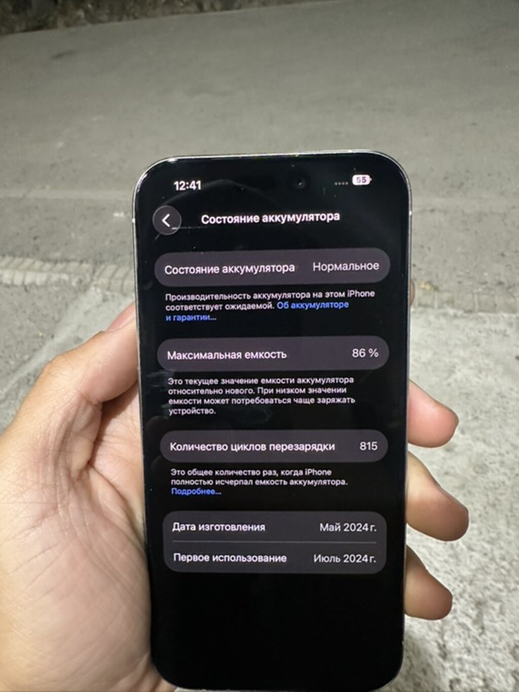 IPhone 15 Pro, Б/у, 256 ГБ, White Titanium, 86 %: фото 4