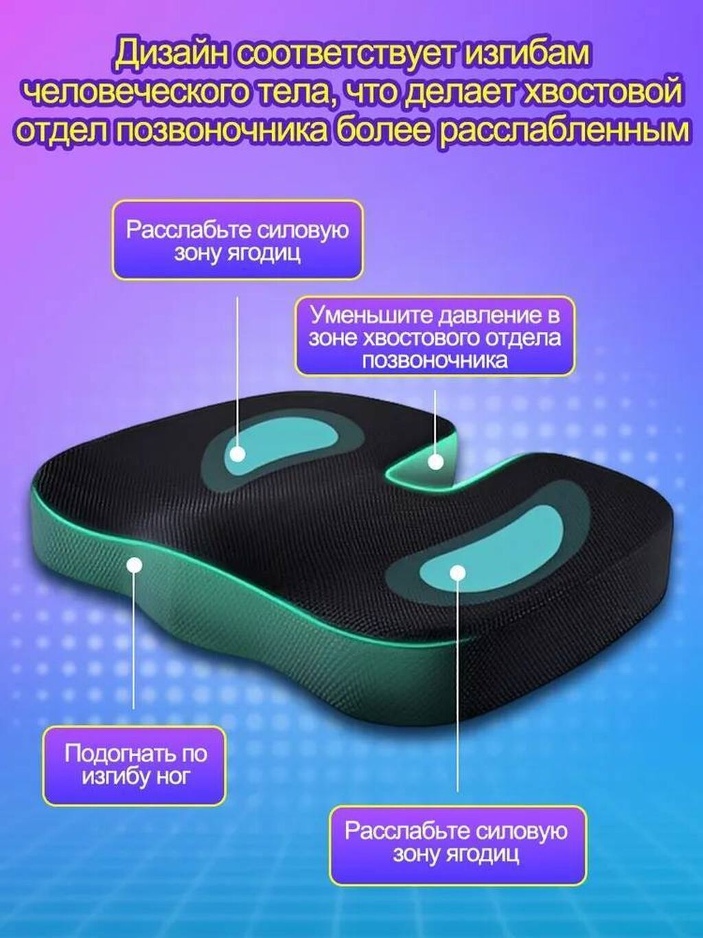 Подушка для сиденья (анатомическая) Размер ?7 см. Подходит для: фото 5
