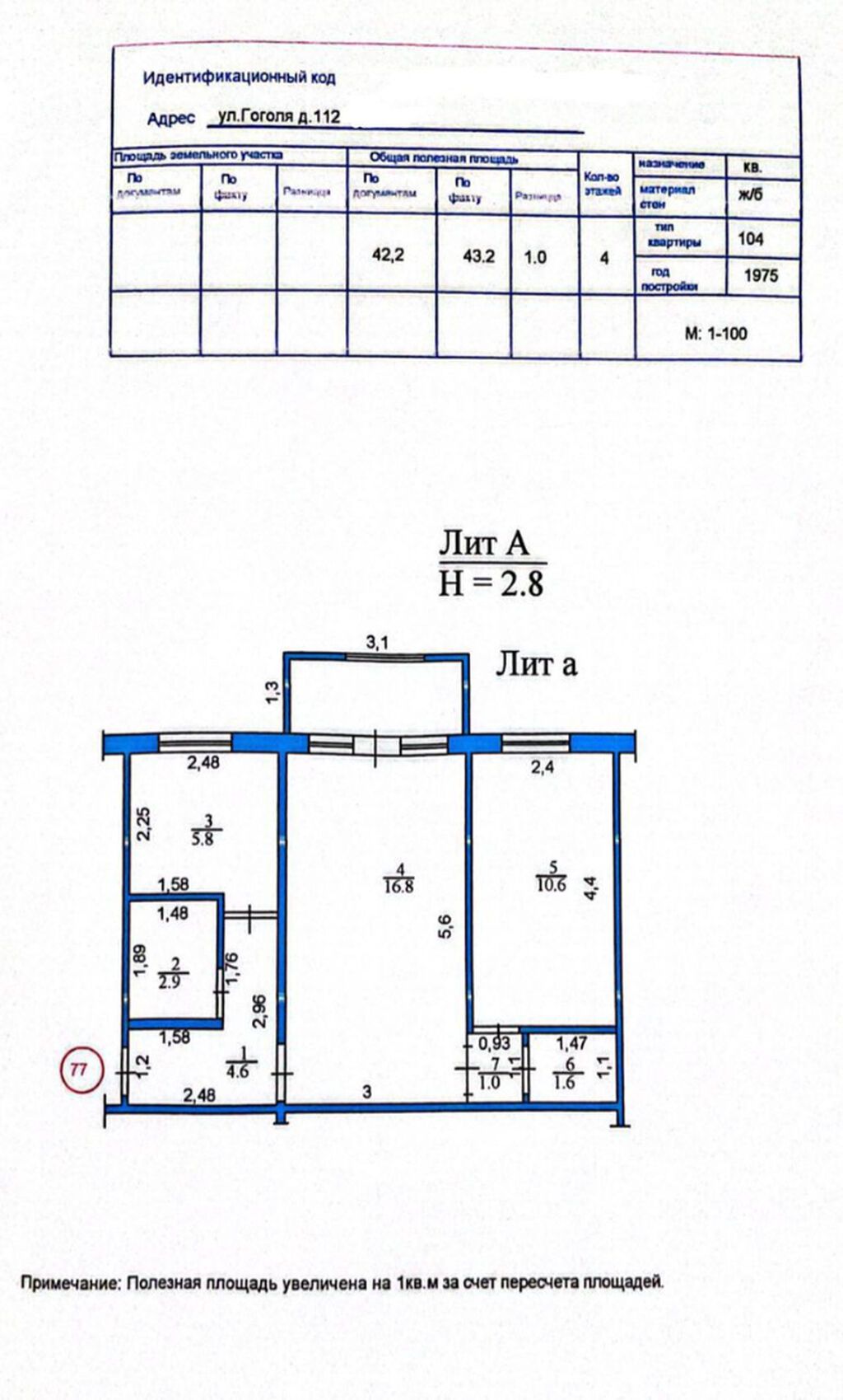 2 комнаты, 45 м², 104 серия, 5 этаж, Свежий ремонт: фото 4
