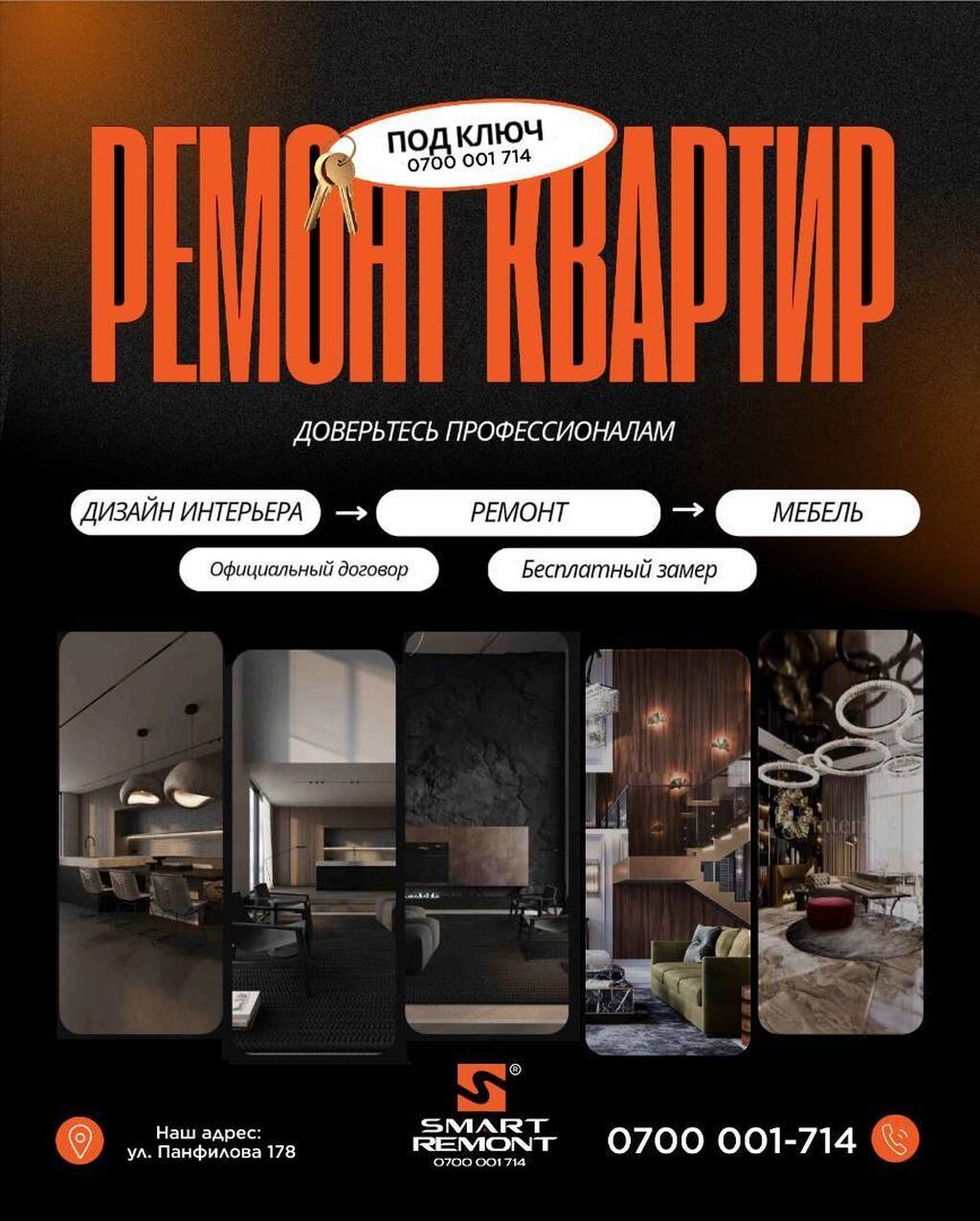 Ремонт под ключ | Офисы, Квартиры, Дома 3-5 лет опыта: фото 2