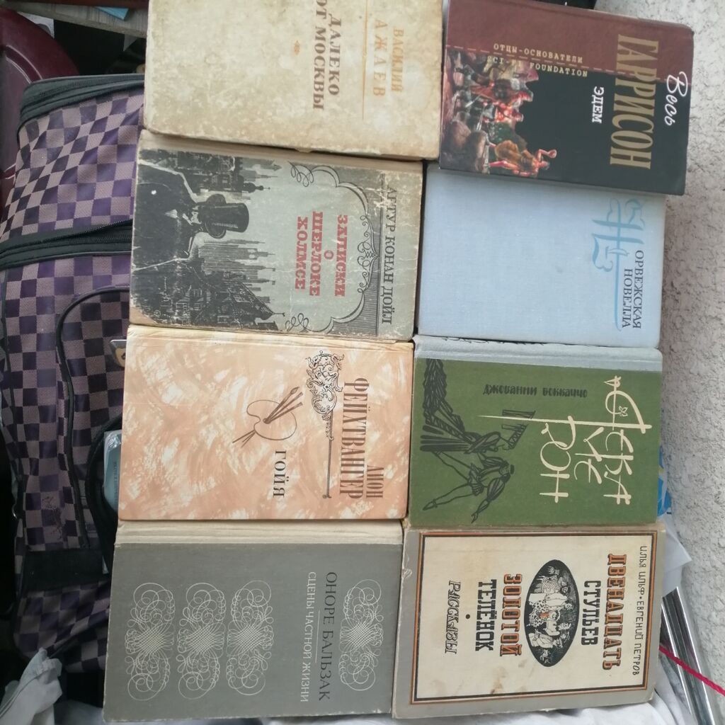 Книги советских и зарубежных авторов. романы, фантастика, сказки: фото 6