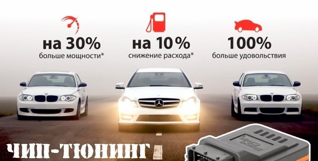 Прошивка евро-2 Чип-тюнинг увеличение мощности Попкорн отстрелы: фото 8