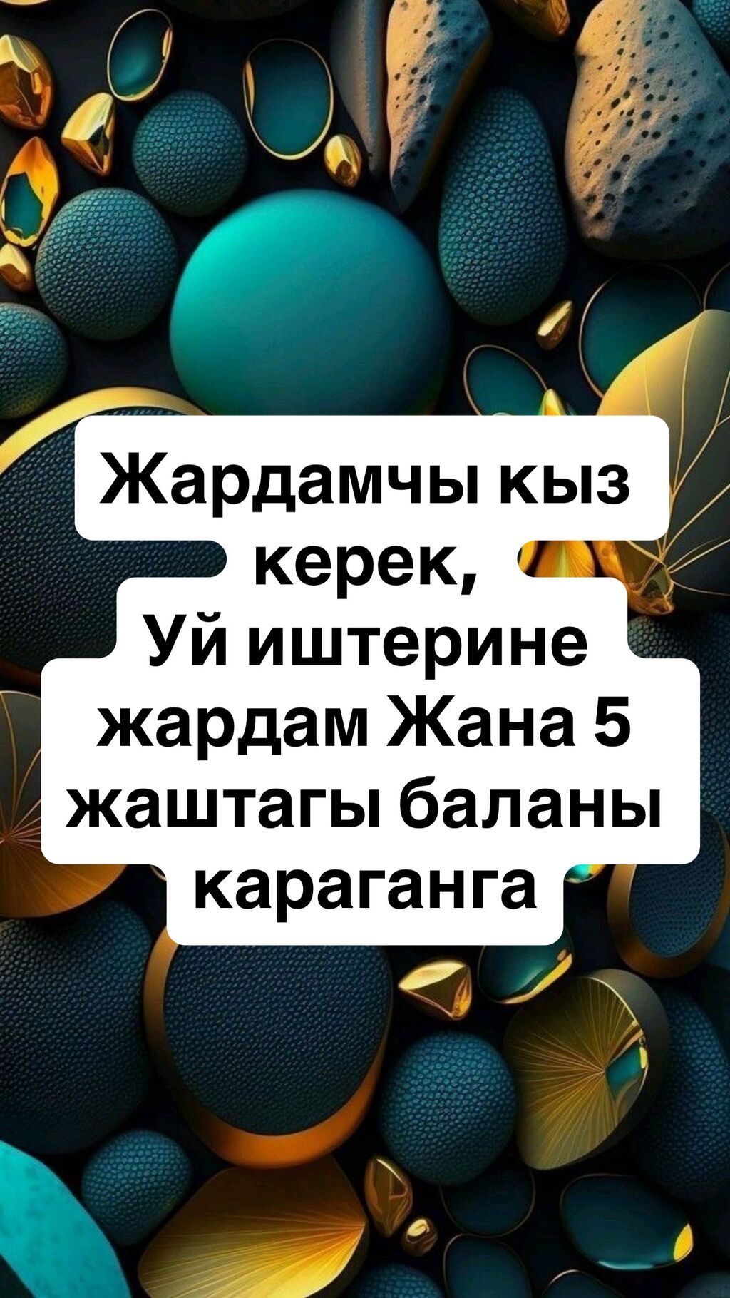Требуется домработница