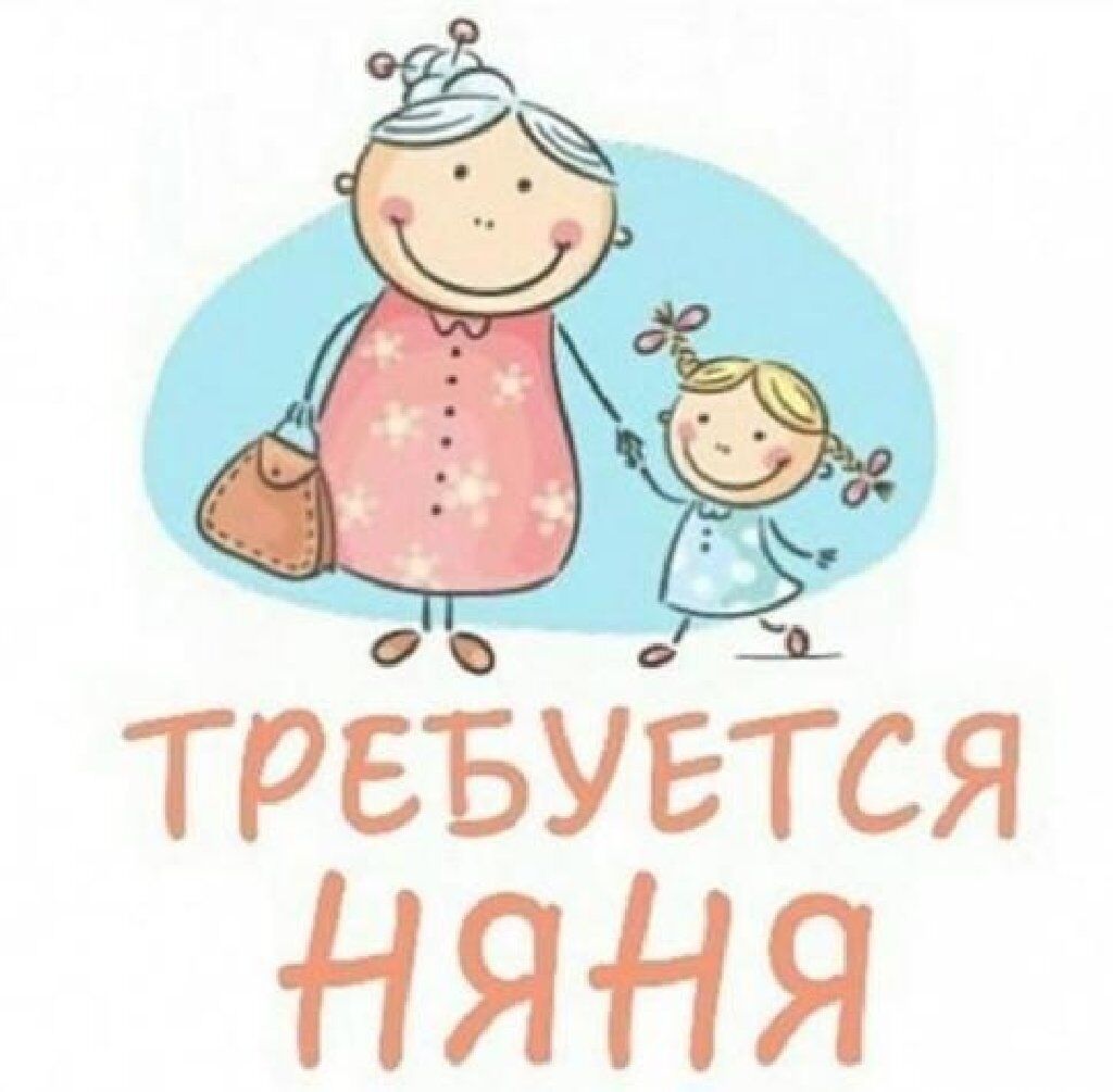 Срочно требуется приходящая няня! Район Пишпек! Девочке 1,4 | 12000 KGS ...